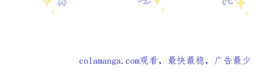 《影帝攻略手册》037 别动，宝贝 第92页
