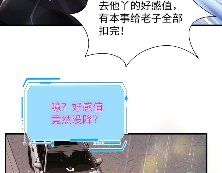 《影帝攻略手册》037 别动，宝贝 第18页