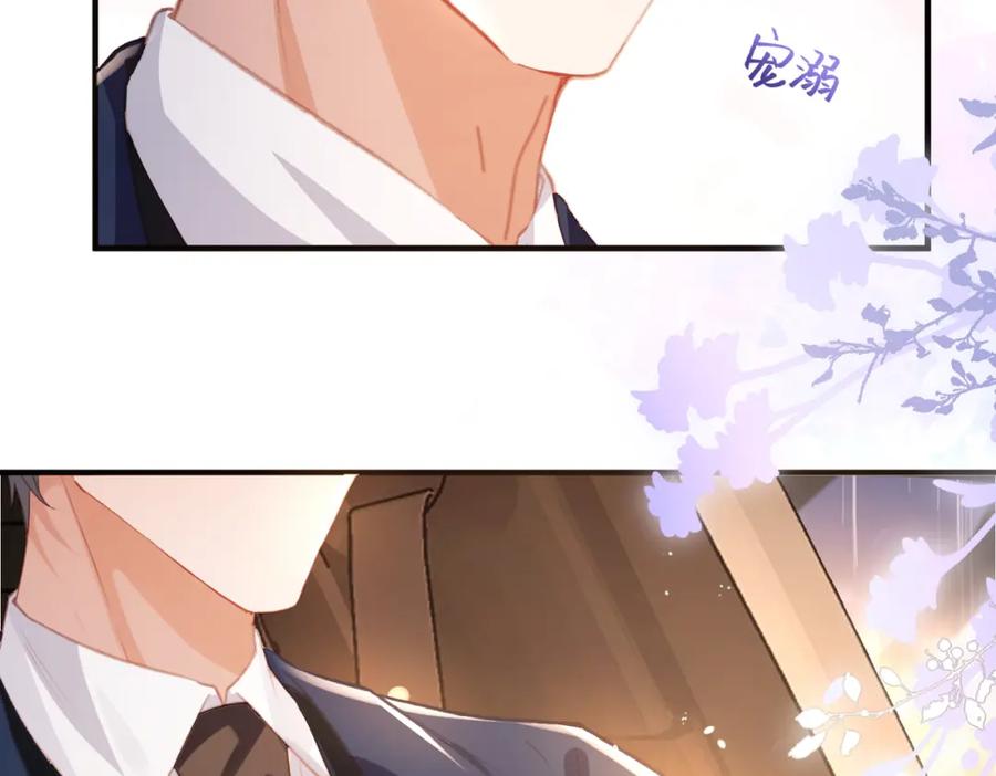 《影帝攻略手册》037 别动，宝贝 第74页