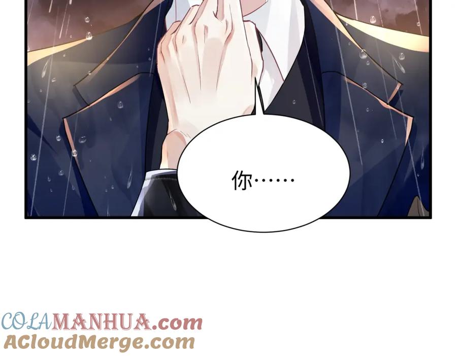 《影帝攻略手册》037 别动，宝贝 第10页