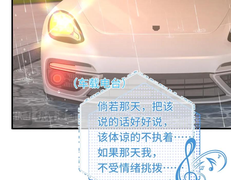 《影帝攻略手册》037 别动，宝贝 第32页