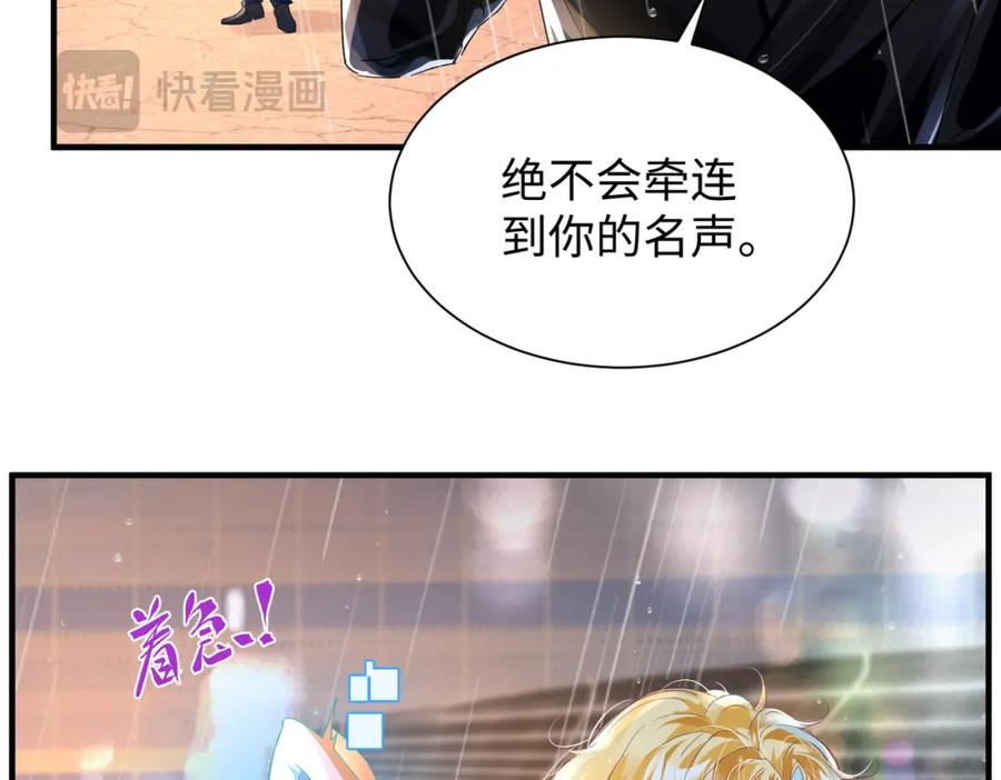 《影帝攻略手册》037 别动，宝贝 第14页