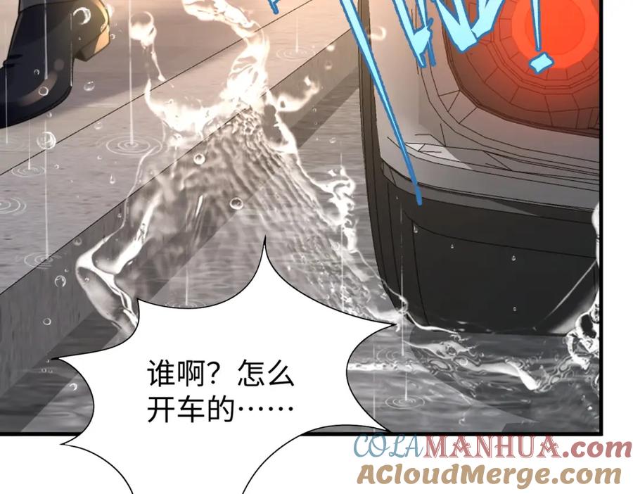 《影帝攻略手册》037 别动，宝贝 第46页