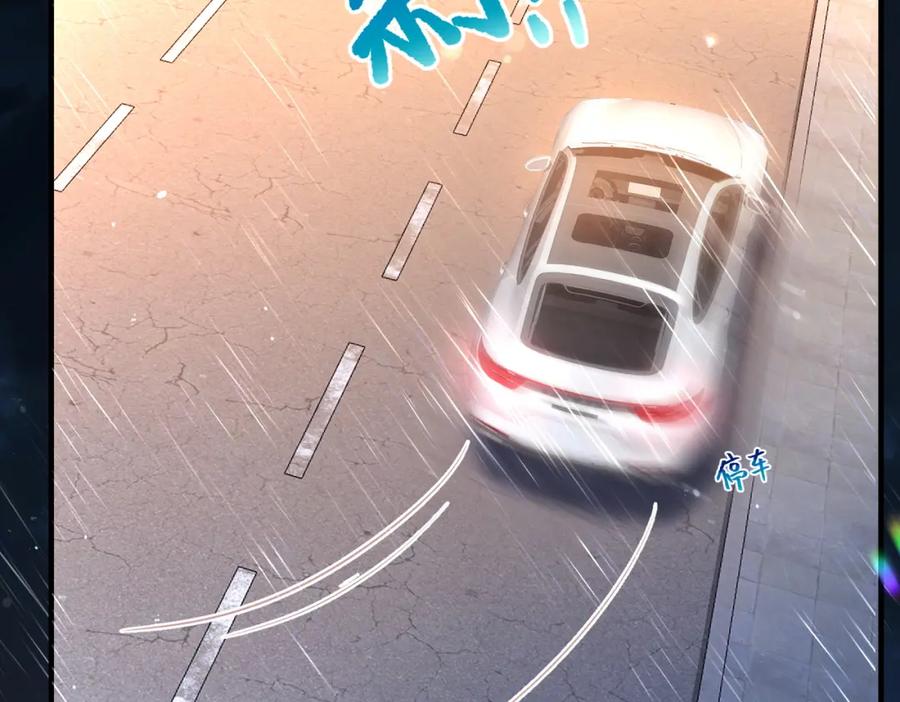 《影帝攻略手册》037 别动，宝贝 第83页