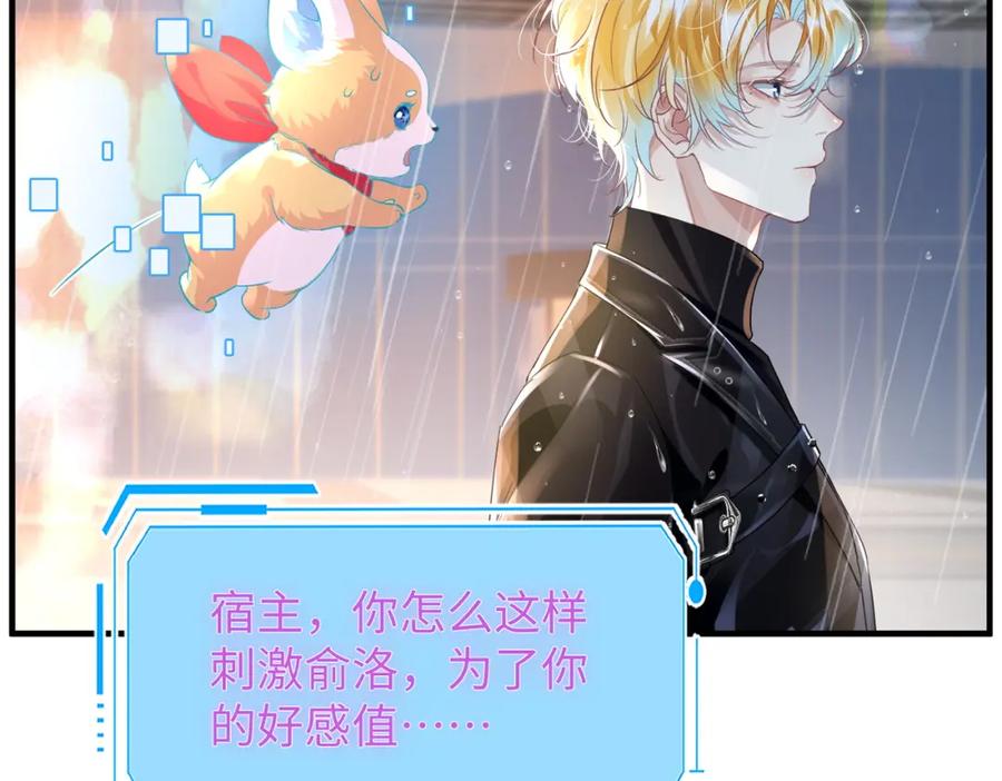 《影帝攻略手册》037 别动，宝贝 第15页
