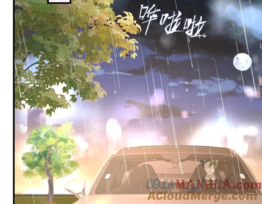 《影帝攻略手册》037 别动，宝贝 第31页