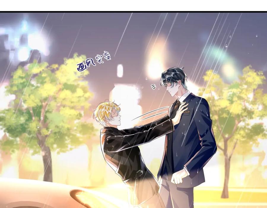 《影帝攻略手册》037 别动，宝贝 第11页