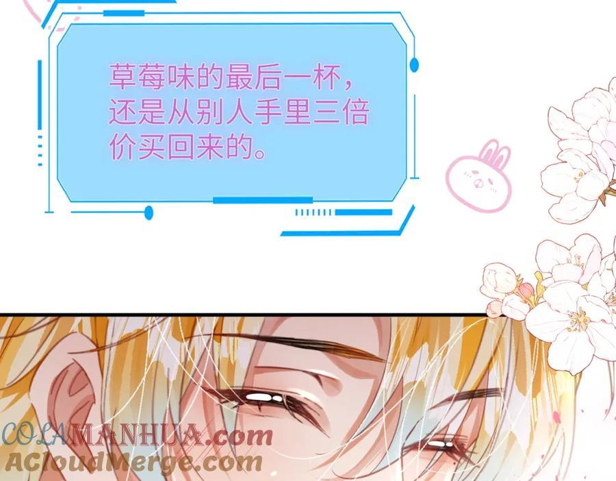 《影帝攻略手册》037 别动，宝贝 第61页