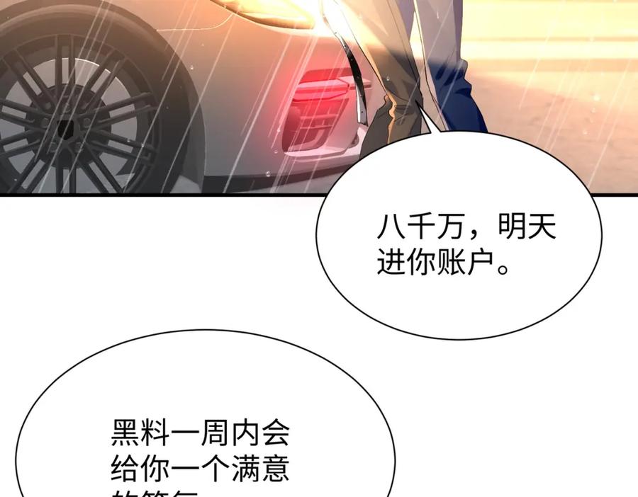 《影帝攻略手册》037 别动，宝贝 第12页