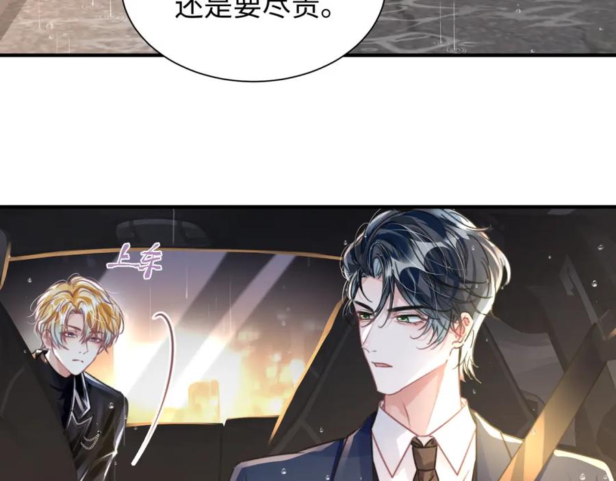 《影帝攻略手册》037 别动，宝贝 第51页