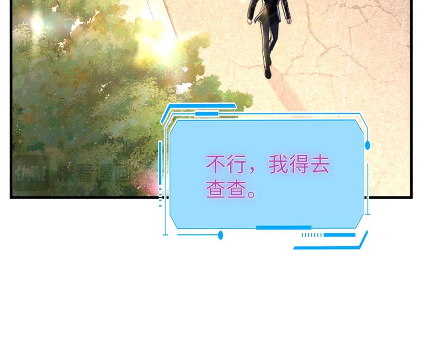 《影帝攻略手册》037 别动，宝贝 第20页