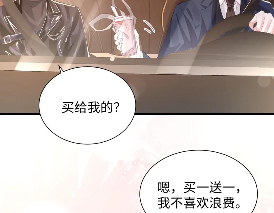 《影帝攻略手册》037 别动，宝贝 第56页