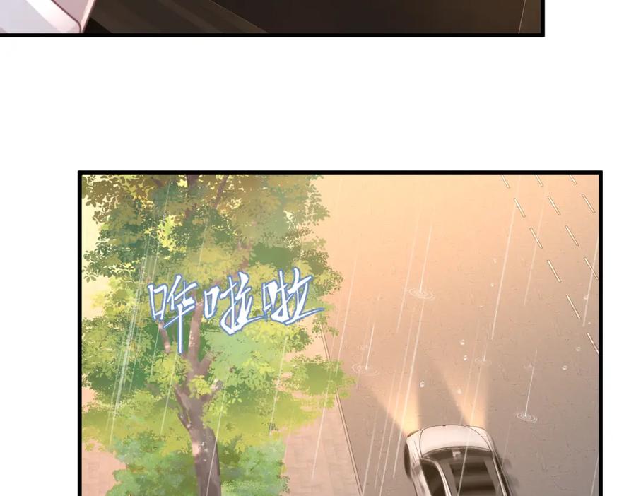 《影帝攻略手册》037 别动，宝贝 第39页