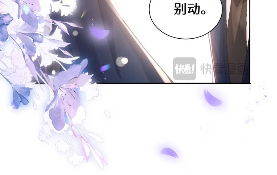 《影帝攻略手册》037 别动，宝贝 第89页