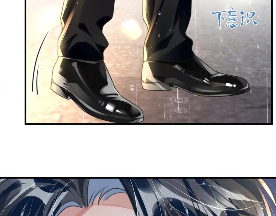 《影帝攻略手册》037 别动，宝贝 第23页