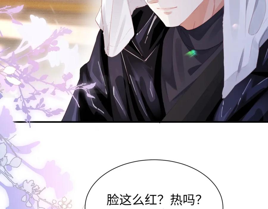 《影帝攻略手册》037 别动，宝贝 第80页