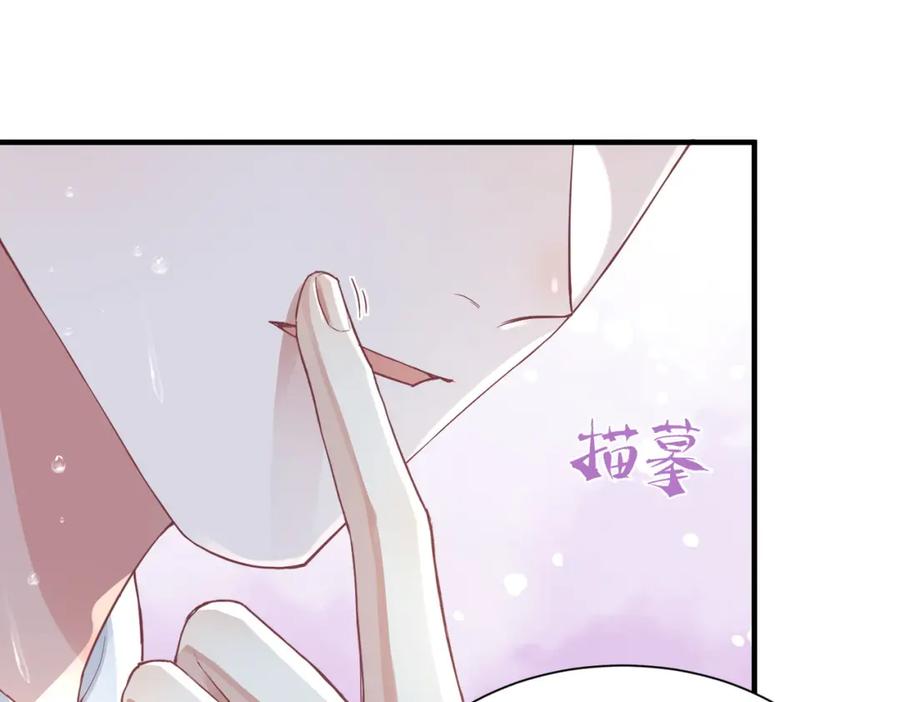 《影帝攻略手册》037 别动，宝贝 第5页