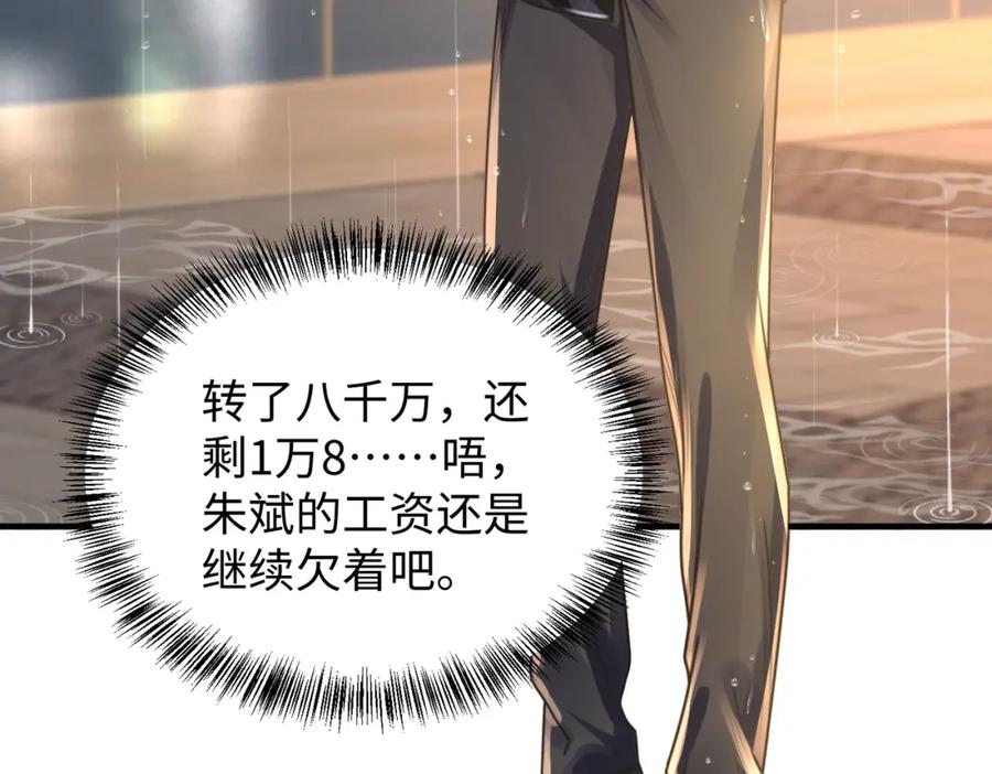 《影帝攻略手册》037 别动，宝贝 第44页