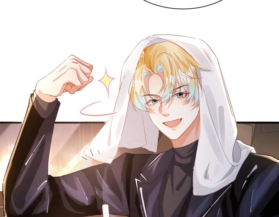 《影帝攻略手册》037 别动，宝贝 第71页