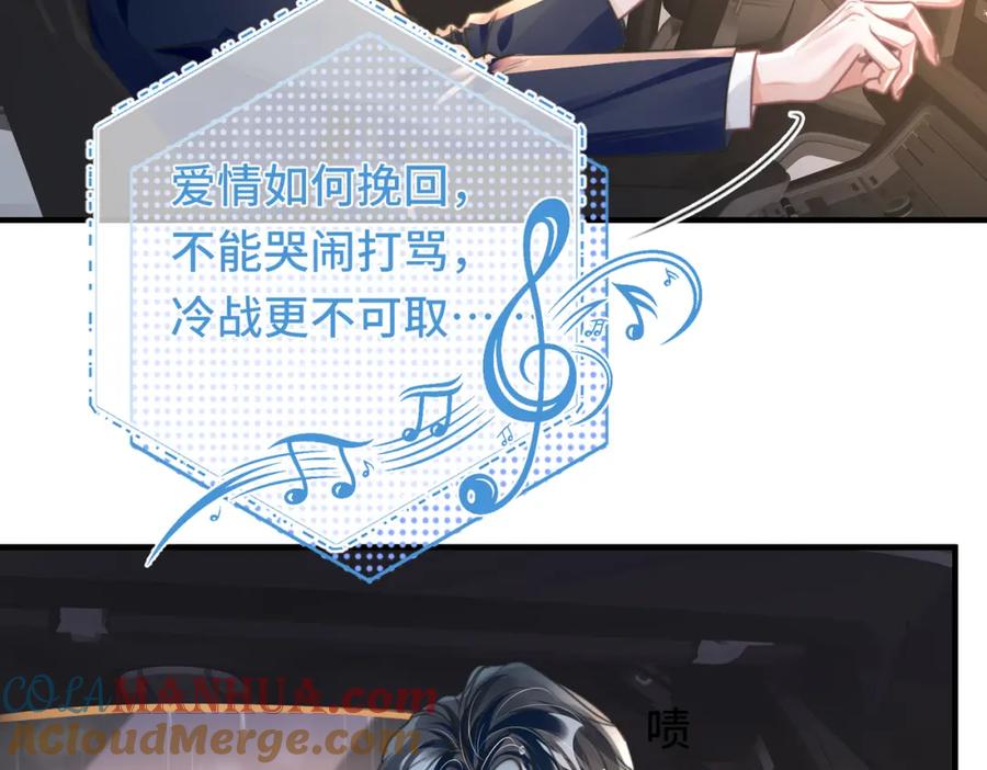 《影帝攻略手册》037 别动，宝贝 第34页