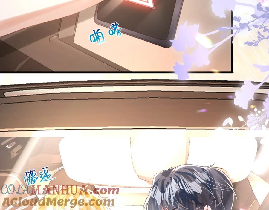 《影帝攻略手册》037 别动，宝贝 第85页