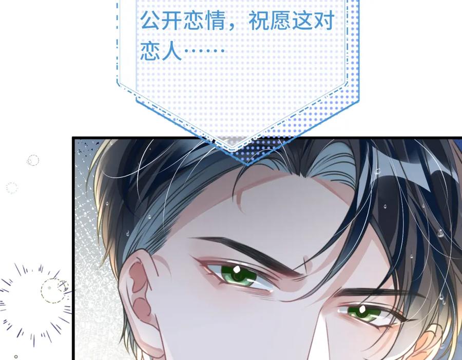 《影帝攻略手册》037 别动，宝贝 第36页
