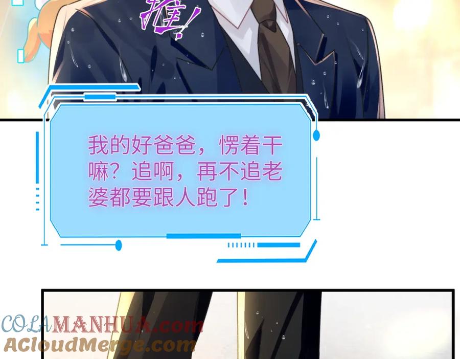 《影帝攻略手册》037 别动，宝贝 第22页