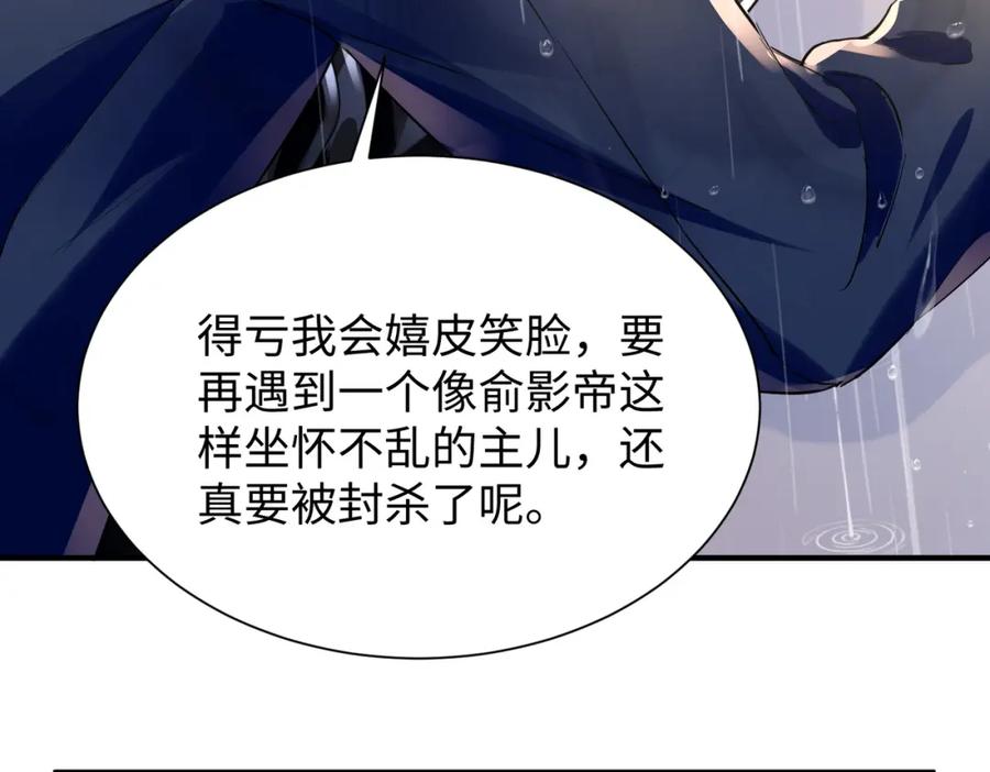 《影帝攻略手册》037 别动，宝贝 第8页