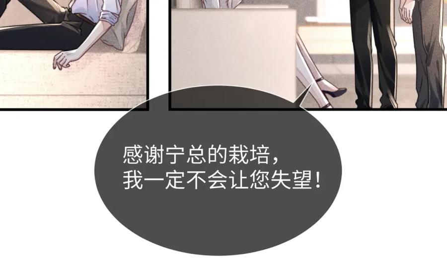 《影帝攻略手册》038 我嗑到真的了！ 第26页