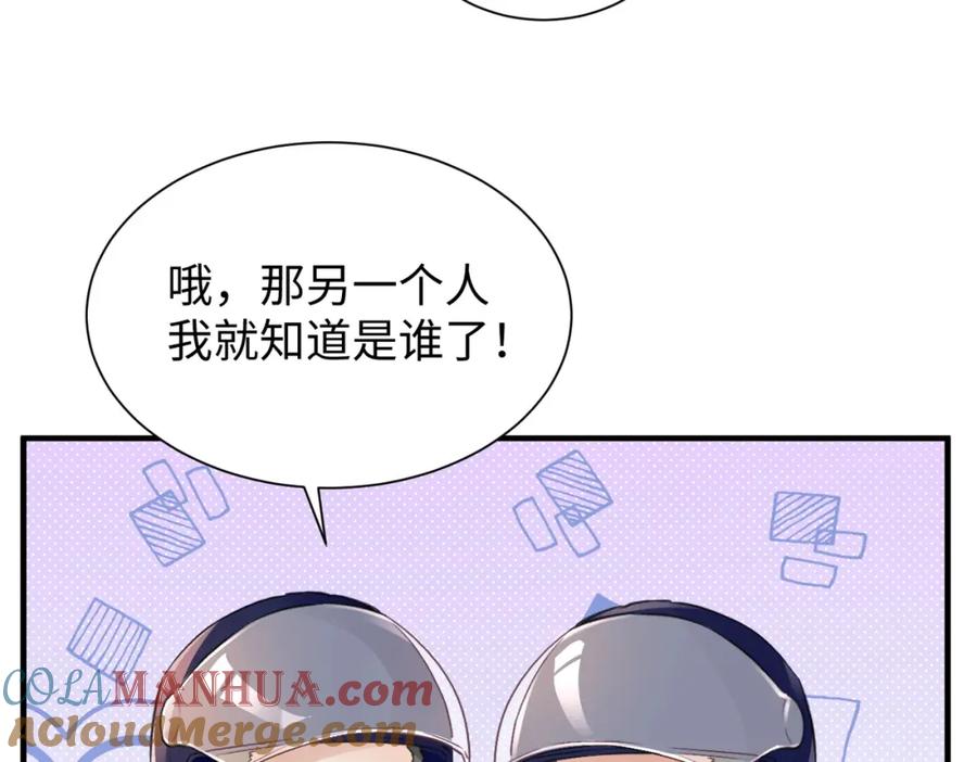 《影帝攻略手册》038 我嗑到真的了！ 第58页