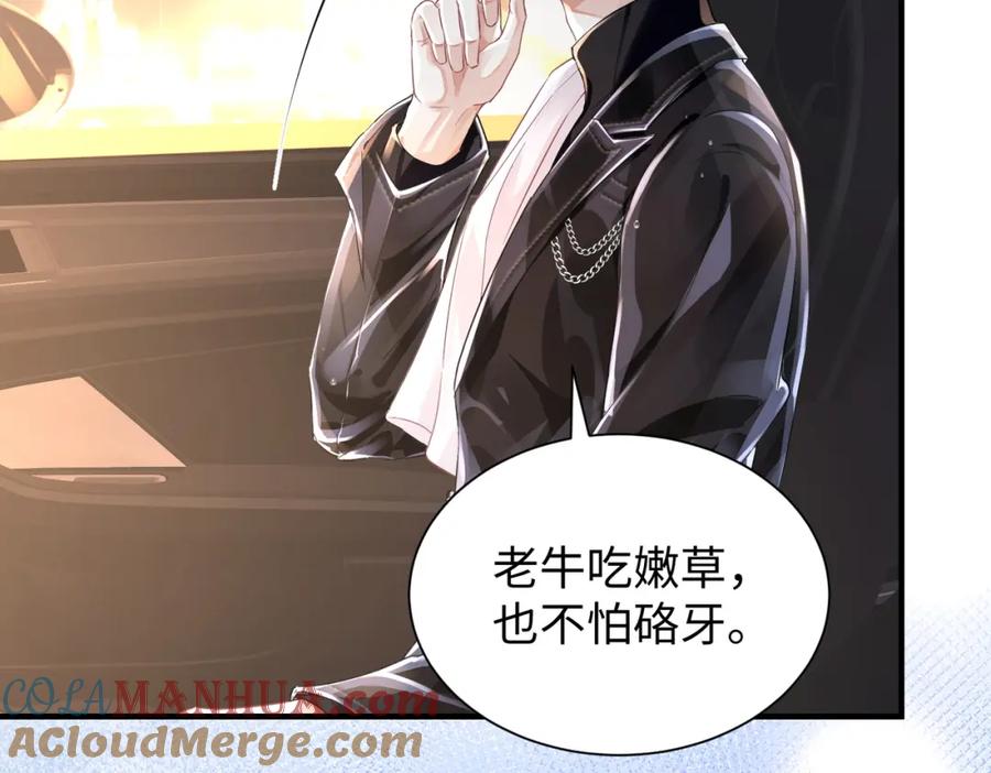 《影帝攻略手册》038 我嗑到真的了！ 第40页