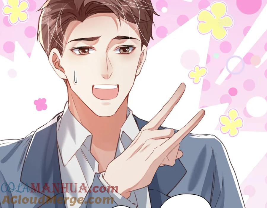 《影帝攻略手册》038 我嗑到真的了！ 第76页
