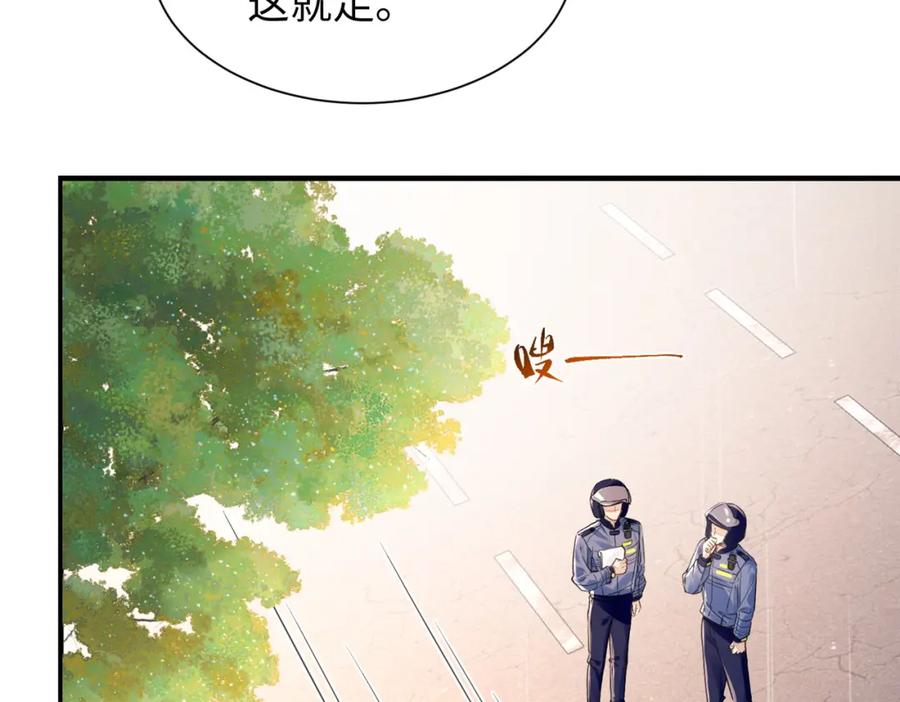《影帝攻略手册》038 我嗑到真的了！ 第56页
