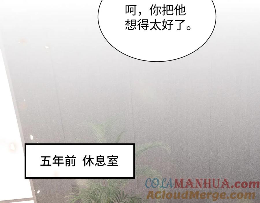 《影帝攻略手册》038 我嗑到真的了！ 第22页