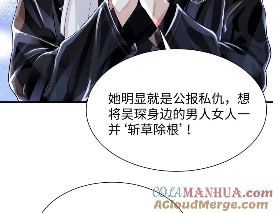 《影帝攻略手册》038 我嗑到真的了！ 第43页