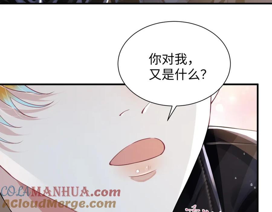 《影帝攻略手册》038 我嗑到真的了！ 第49页