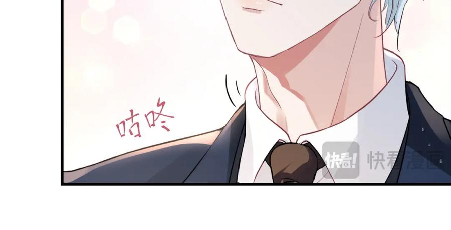 《影帝攻略手册》038 我嗑到真的了！ 第51页