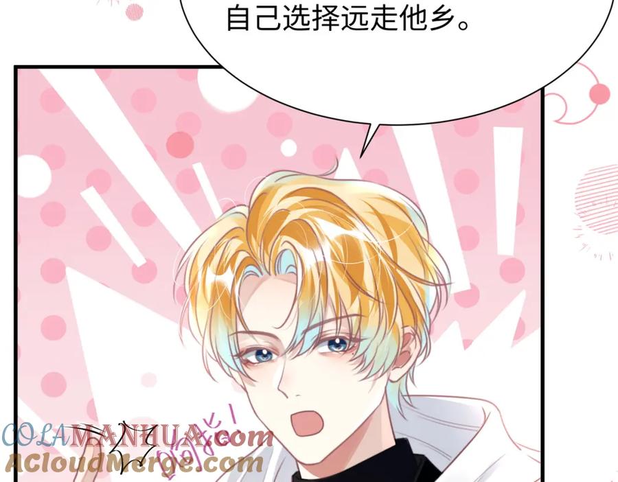 《影帝攻略手册》038 我嗑到真的了！ 第19页