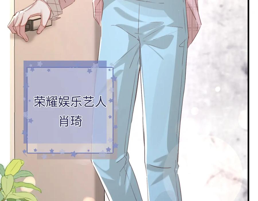 《影帝攻略手册》038 我嗑到真的了！ 第80页