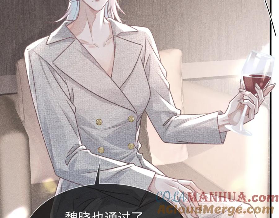 《影帝攻略手册》038 我嗑到真的了！ 第28页