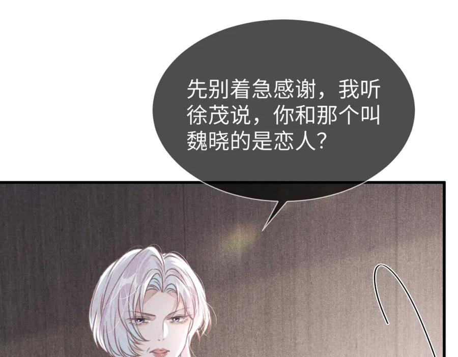 《影帝攻略手册》038 我嗑到真的了！ 第27页