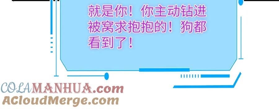 《影帝攻略手册》038 我嗑到真的了！ 第16页