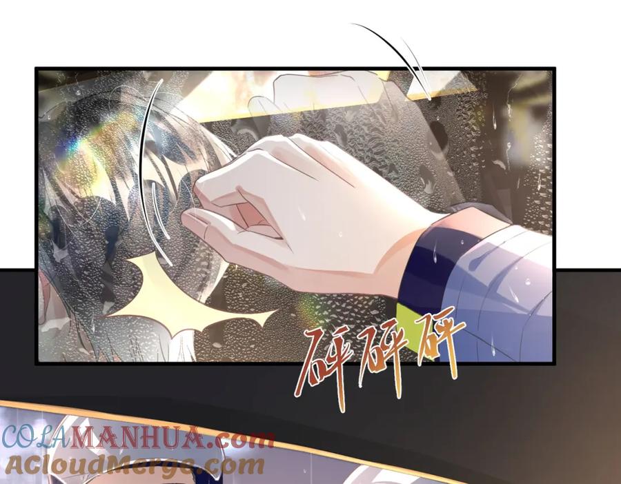 《影帝攻略手册》038 我嗑到真的了！ 第52页