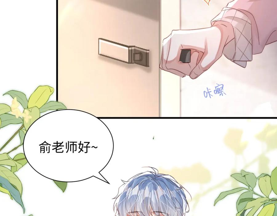 《影帝攻略手册》038 我嗑到真的了！ 第78页