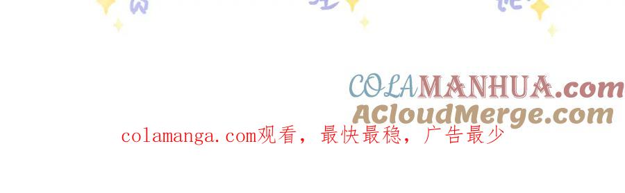 《影帝攻略手册》038 我嗑到真的了！ 第85页
