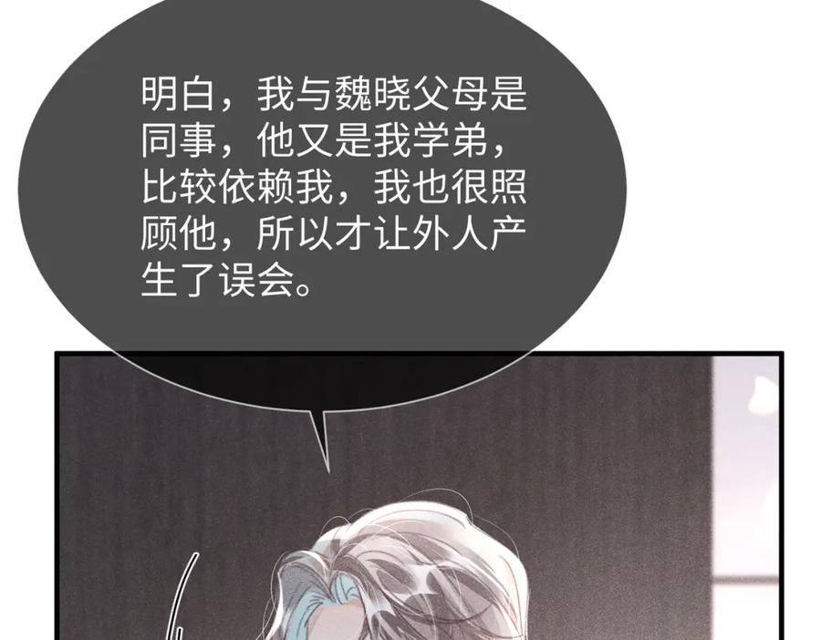 《影帝攻略手册》038 我嗑到真的了！ 第32页