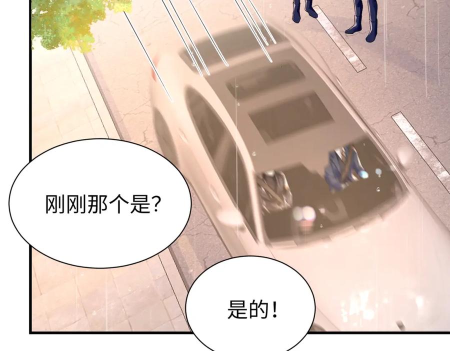《影帝攻略手册》038 我嗑到真的了！ 第57页