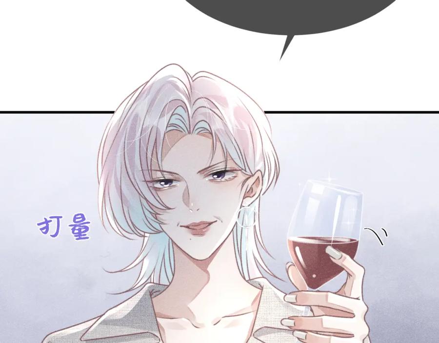 《影帝攻略手册》038 我嗑到真的了！ 第30页