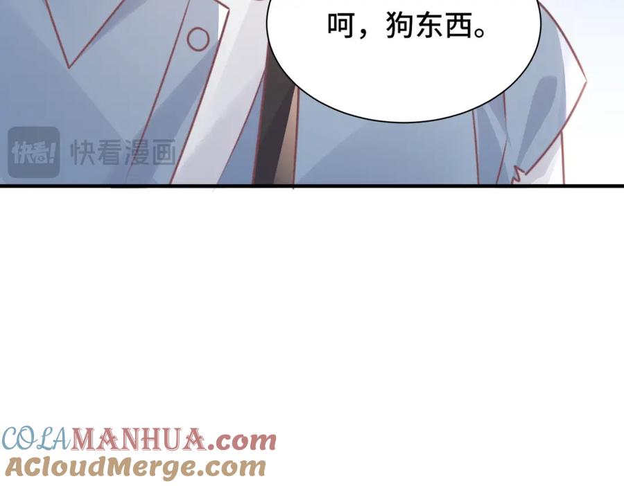 《影帝攻略手册》039 当场报仇，绝不内耗 第37页