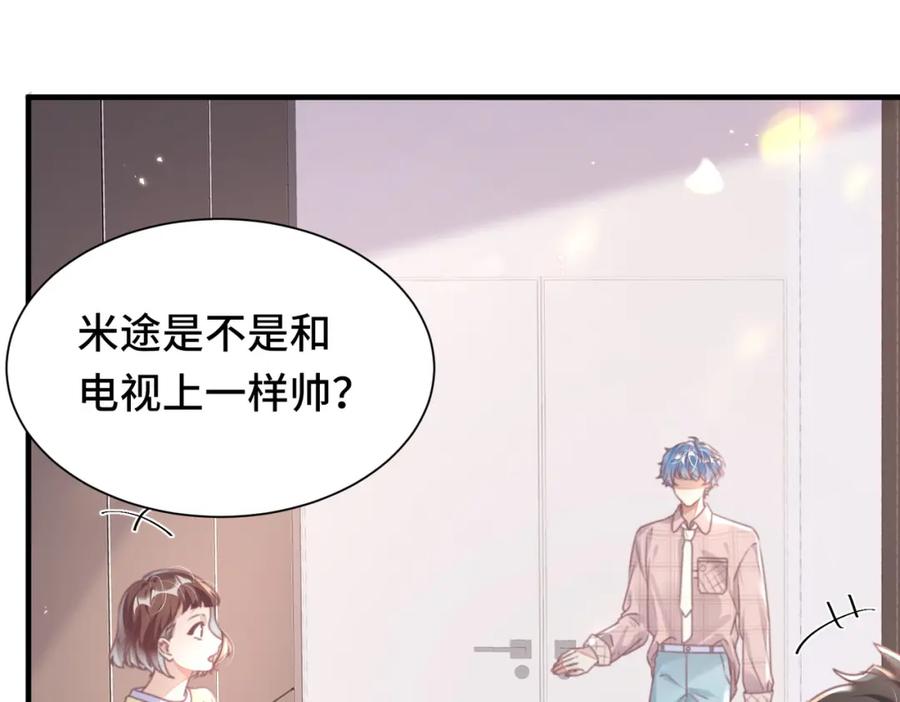 《影帝攻略手册》039 当场报仇，绝不内耗 第12页